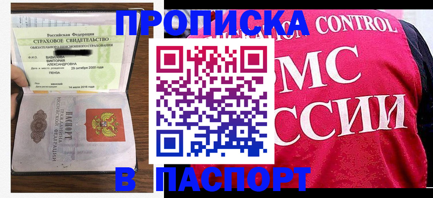 прописка паспорт в Сысерти