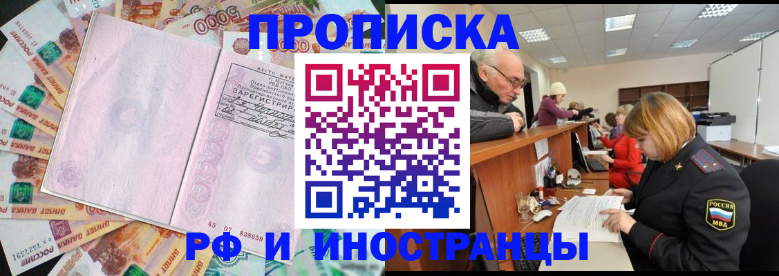 временная регистрация адрес в Сысерти