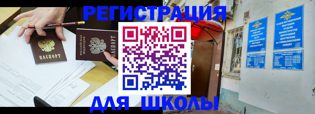 прописка 2025 в Сысерти