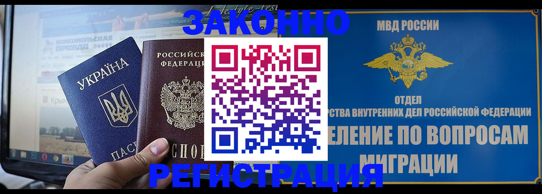 временная прописка в Сысерти