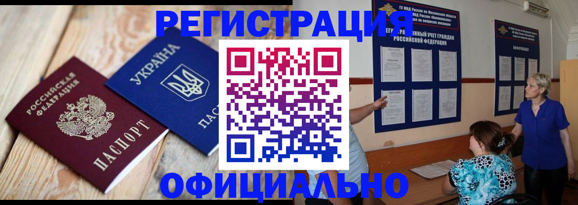 купить прописку в Сысерти